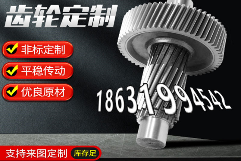 齿轮那里有