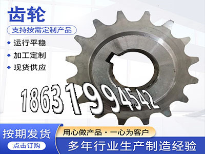 齿盘好用吗输送机齿轮那里有齿轮好用吗碳钢齿轮优点非标齿轮那里好小模数齿轮如何实用斗式提升机链轮源头厂家小模数齿轮厂家直销·？